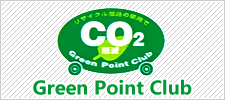 グリーンポイントグラブ