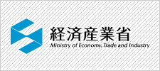 経済産業省